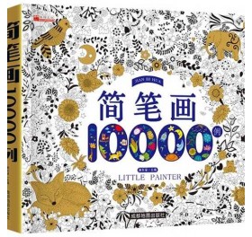 Sách tô màu cho bé 10.000 hình cho bé