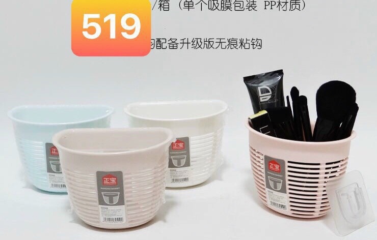 Giỏ đựng đồ đa năng dán tường MS-519