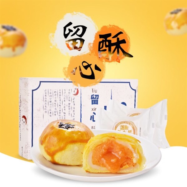 Bánh Trung Thu Ngàn Lớp Trứng Muối Chảy Liu Xin Su